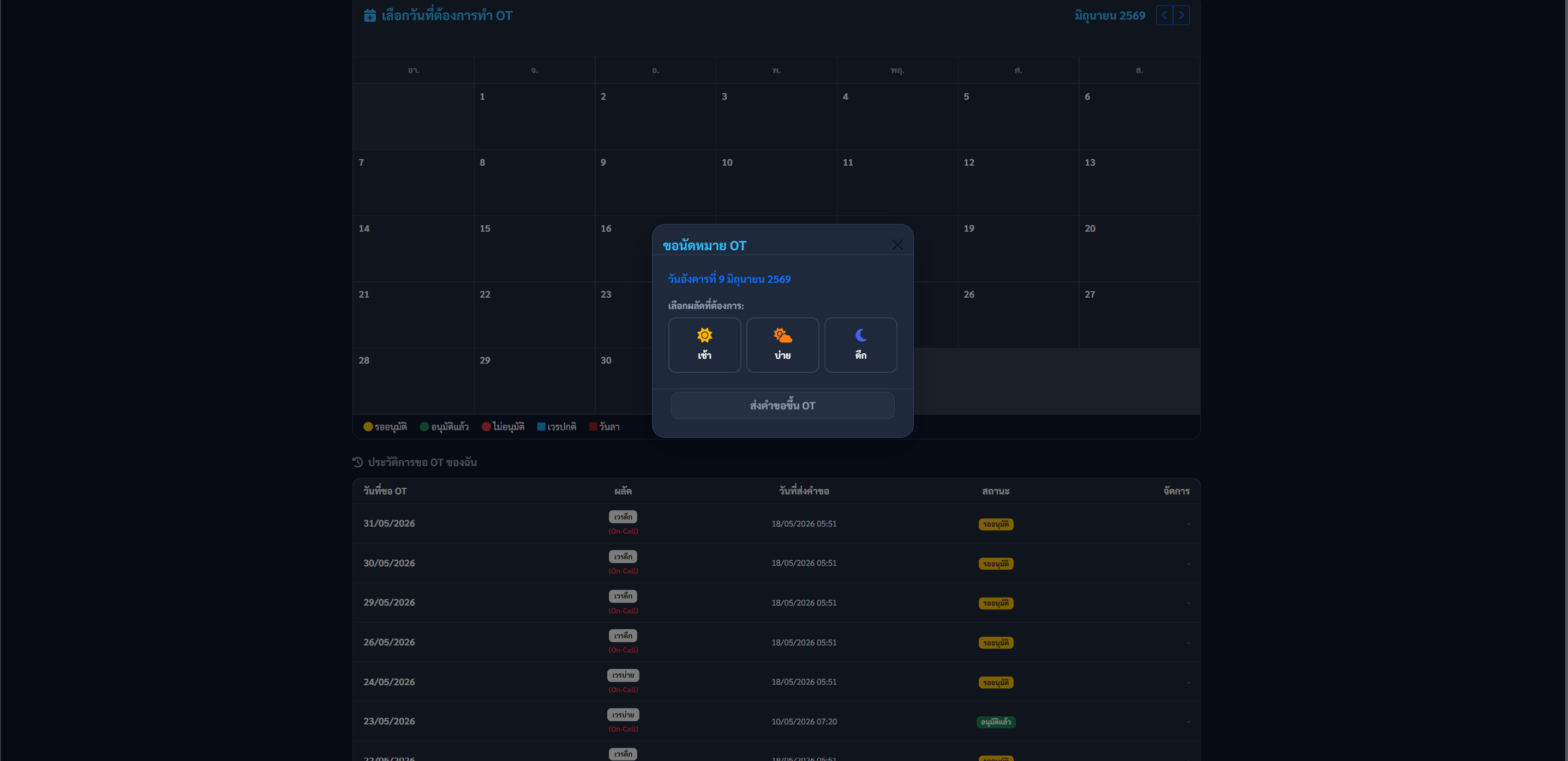 OT Request Dark Mode
