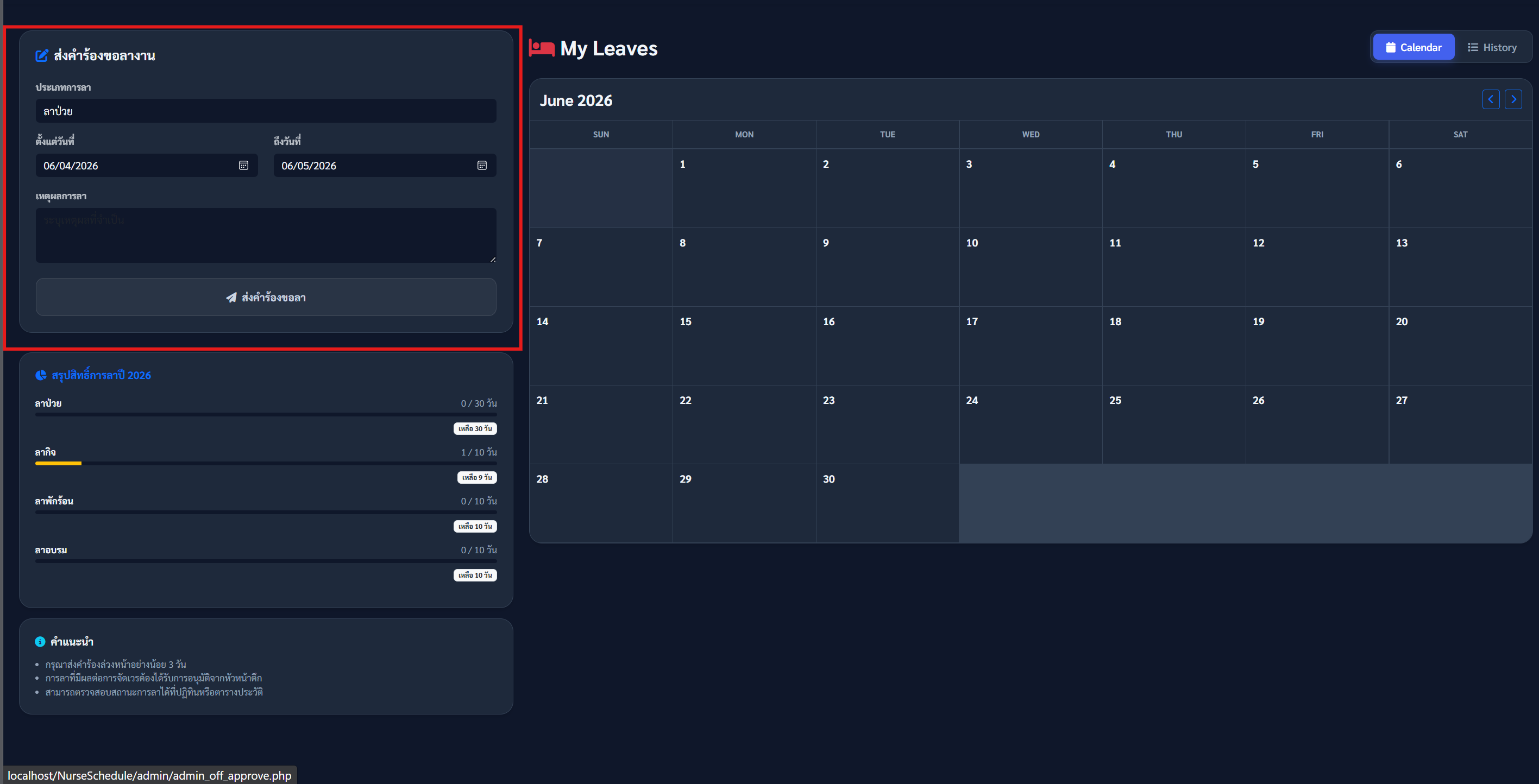 Leave Request Dark Mode