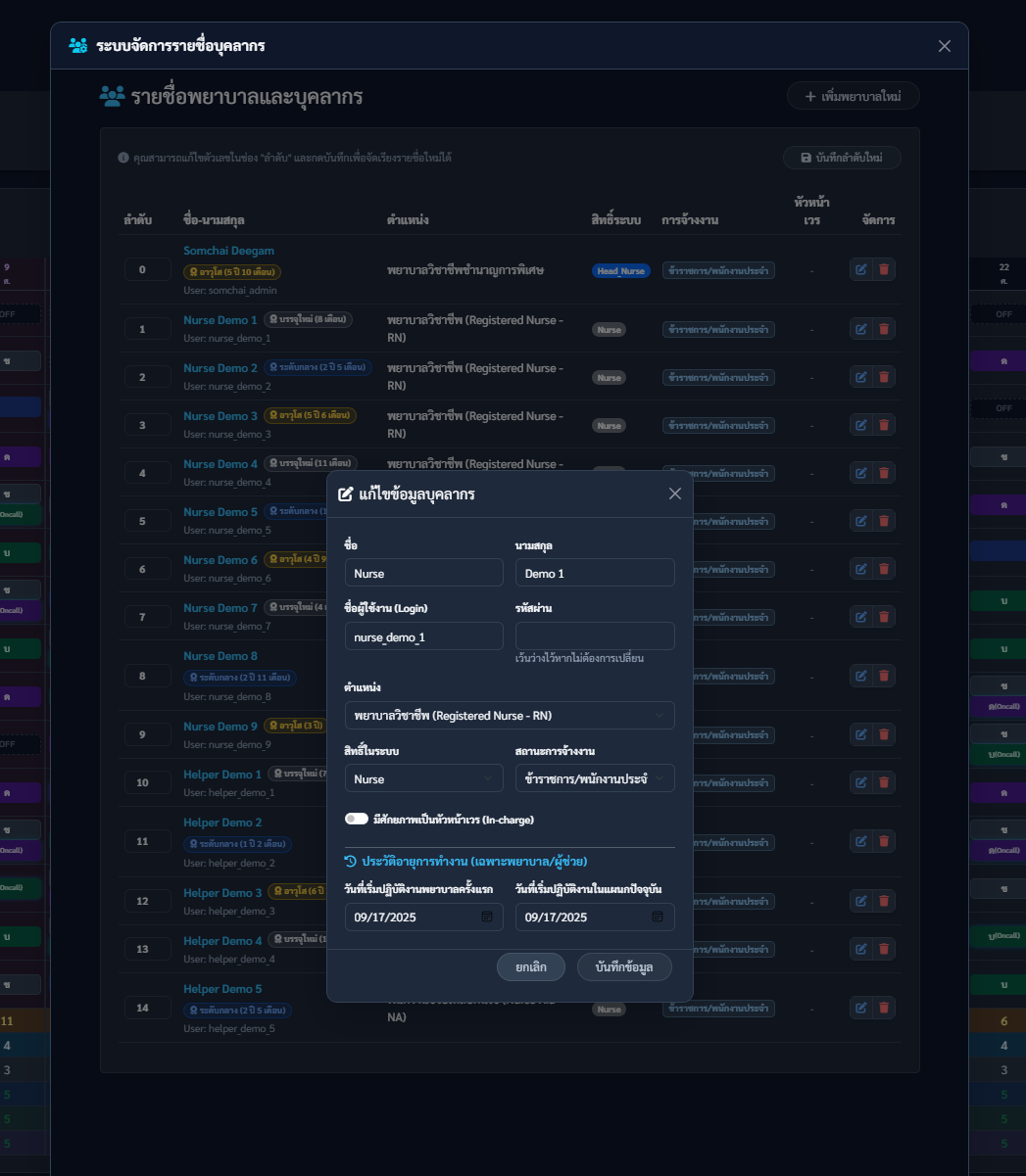 Staff Management Part 2 Dark Mode
